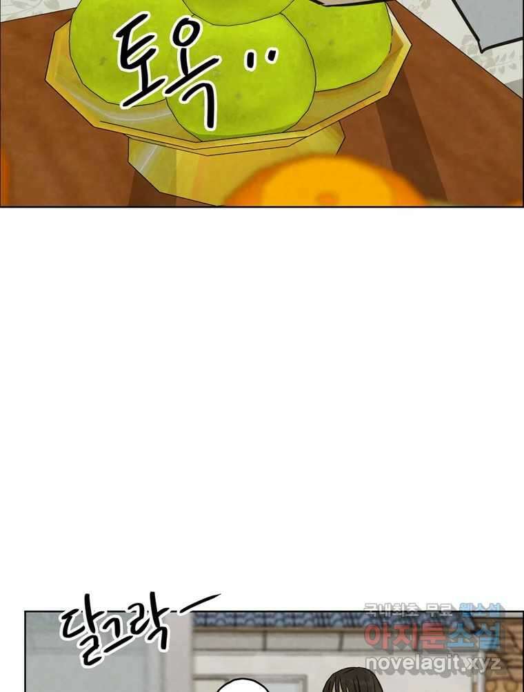 신랑이 사라졌다 103화 인하를 찾아서 14