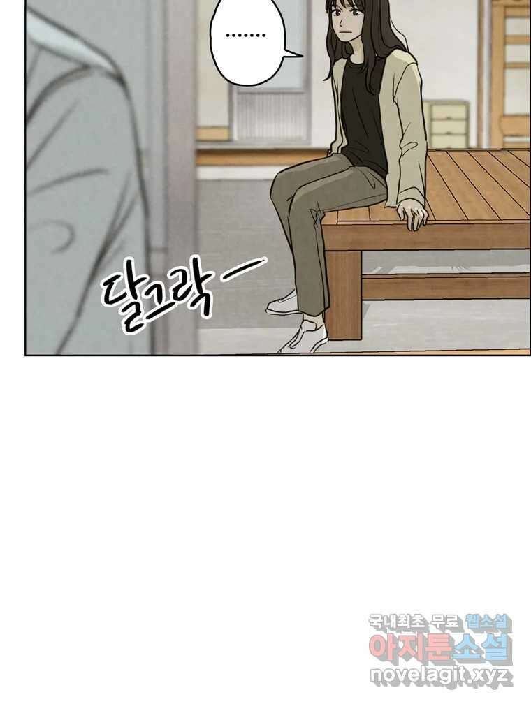 신랑이 사라졌다 103화 인하를 찾아서 15