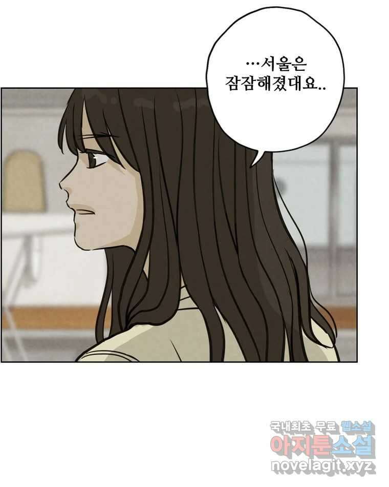 신랑이 사라졌다 103화 인하를 찾아서 16