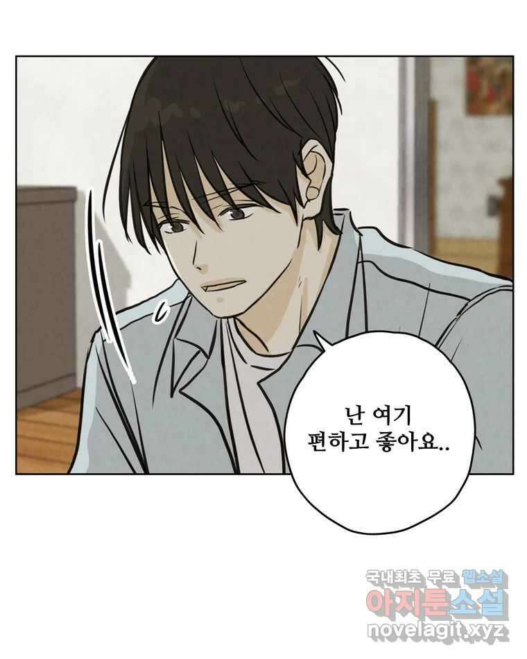 신랑이 사라졌다 103화 인하를 찾아서 23