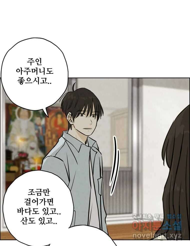 신랑이 사라졌다 103화 인하를 찾아서 24