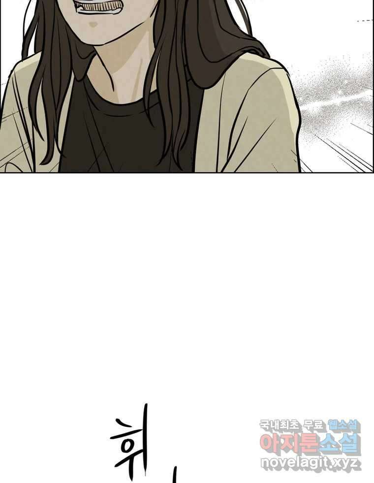 신랑이 사라졌다 103화 인하를 찾아서 37