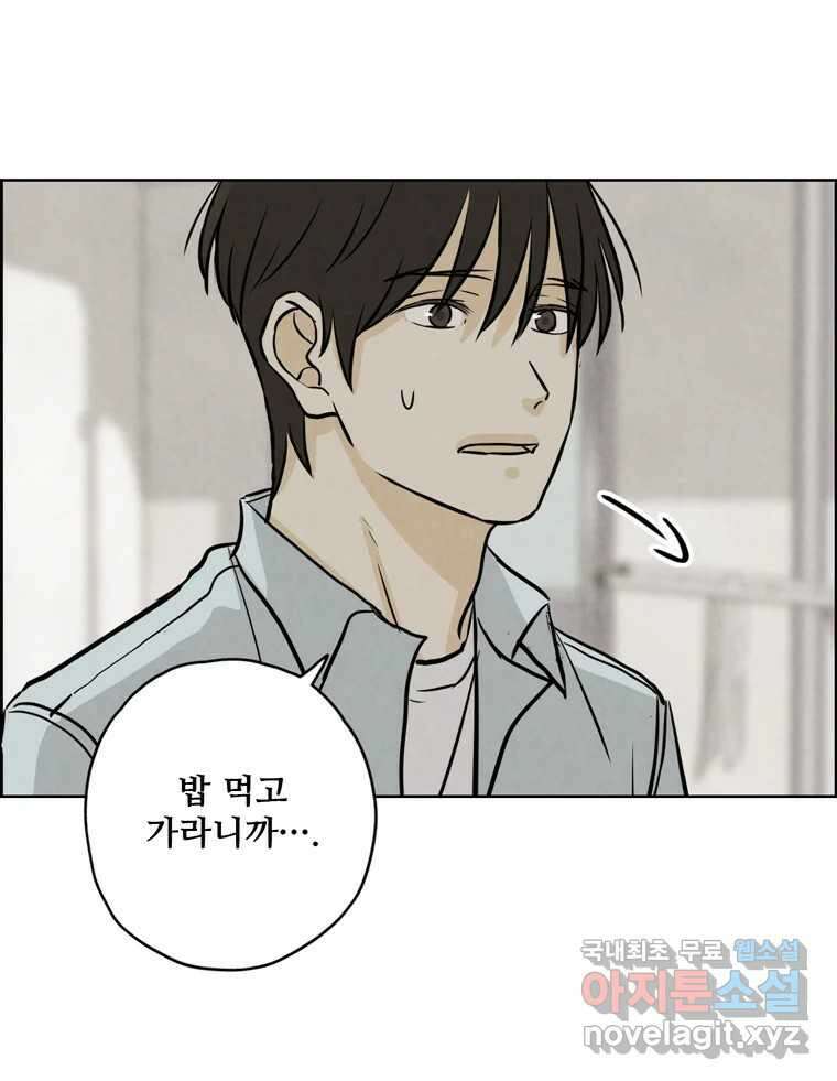 신랑이 사라졌다 103화 인하를 찾아서 45