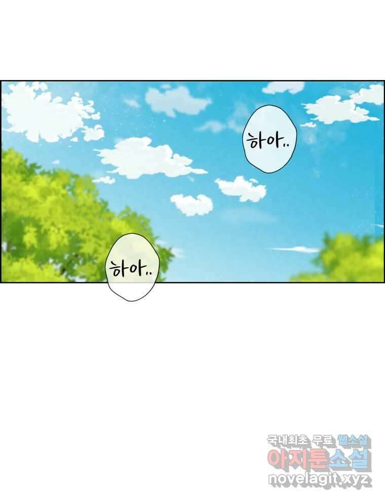 신랑이 사라졌다 103화 인하를 찾아서 47