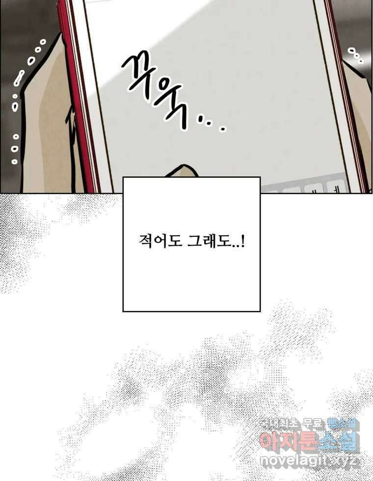 신랑이 사라졌다 103화 인하를 찾아서 53
