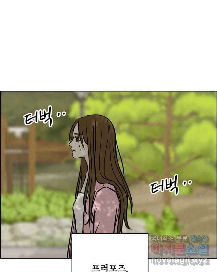 신랑이 사라졌다 103화 인하를 찾아서 57