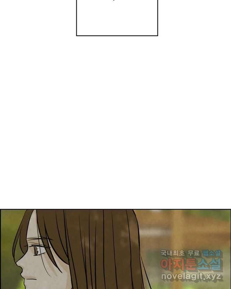 신랑이 사라졌다 103화 인하를 찾아서 58