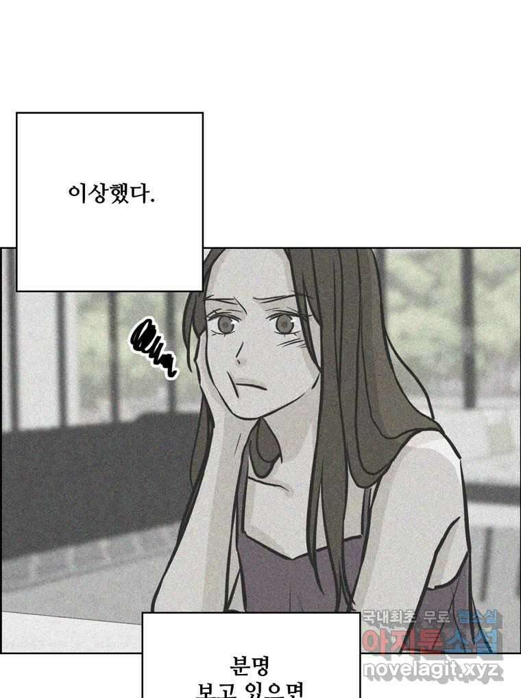 신랑이 사라졌다 103화 인하를 찾아서 68