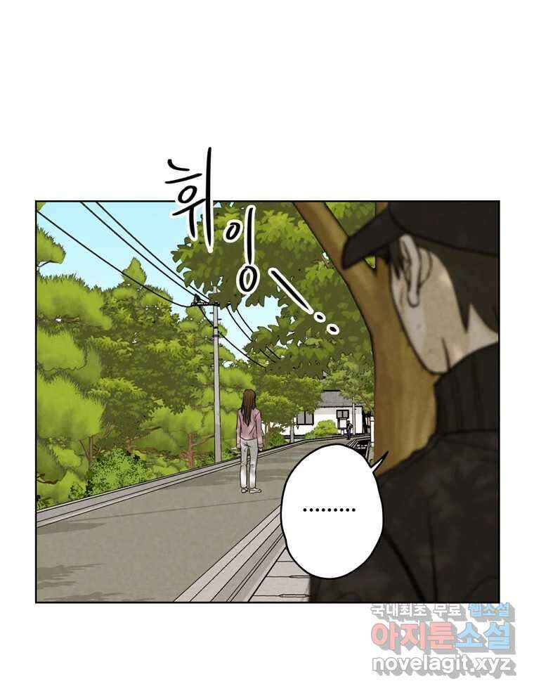 신랑이 사라졌다 103화 인하를 찾아서 85