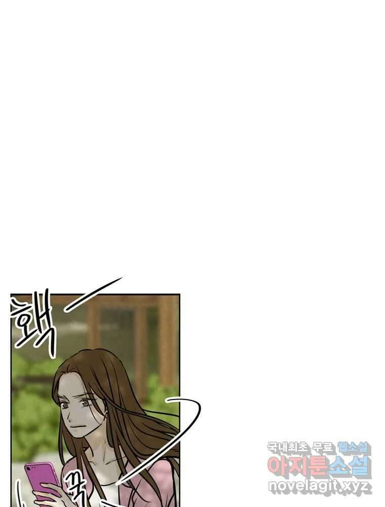 신랑이 사라졌다 103화 인하를 찾아서 95