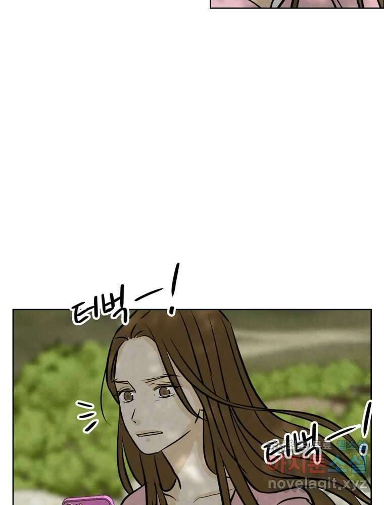 신랑이 사라졌다 103화 인하를 찾아서 97