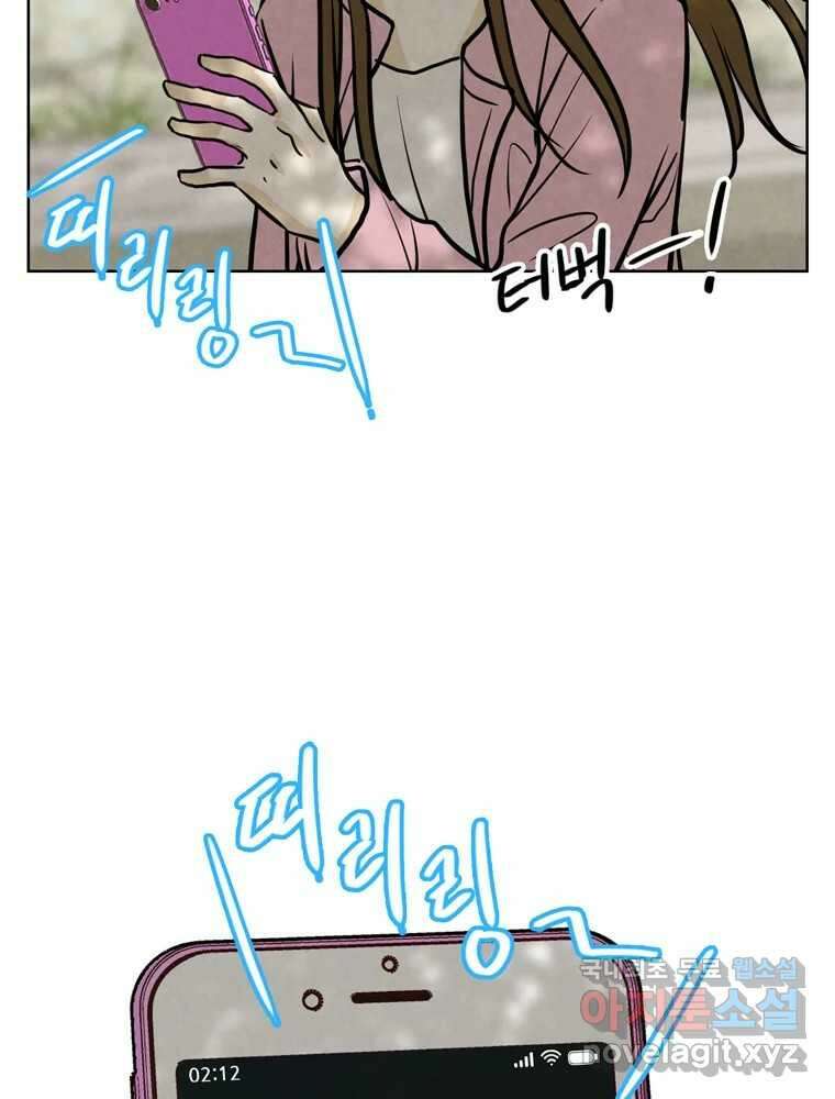 신랑이 사라졌다 103화 인하를 찾아서 98