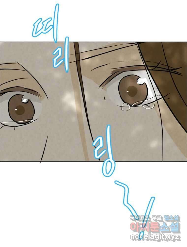 신랑이 사라졌다 103화 인하를 찾아서 100