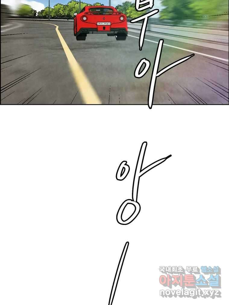 신랑이 사라졌다 103화 인하를 찾아서 111