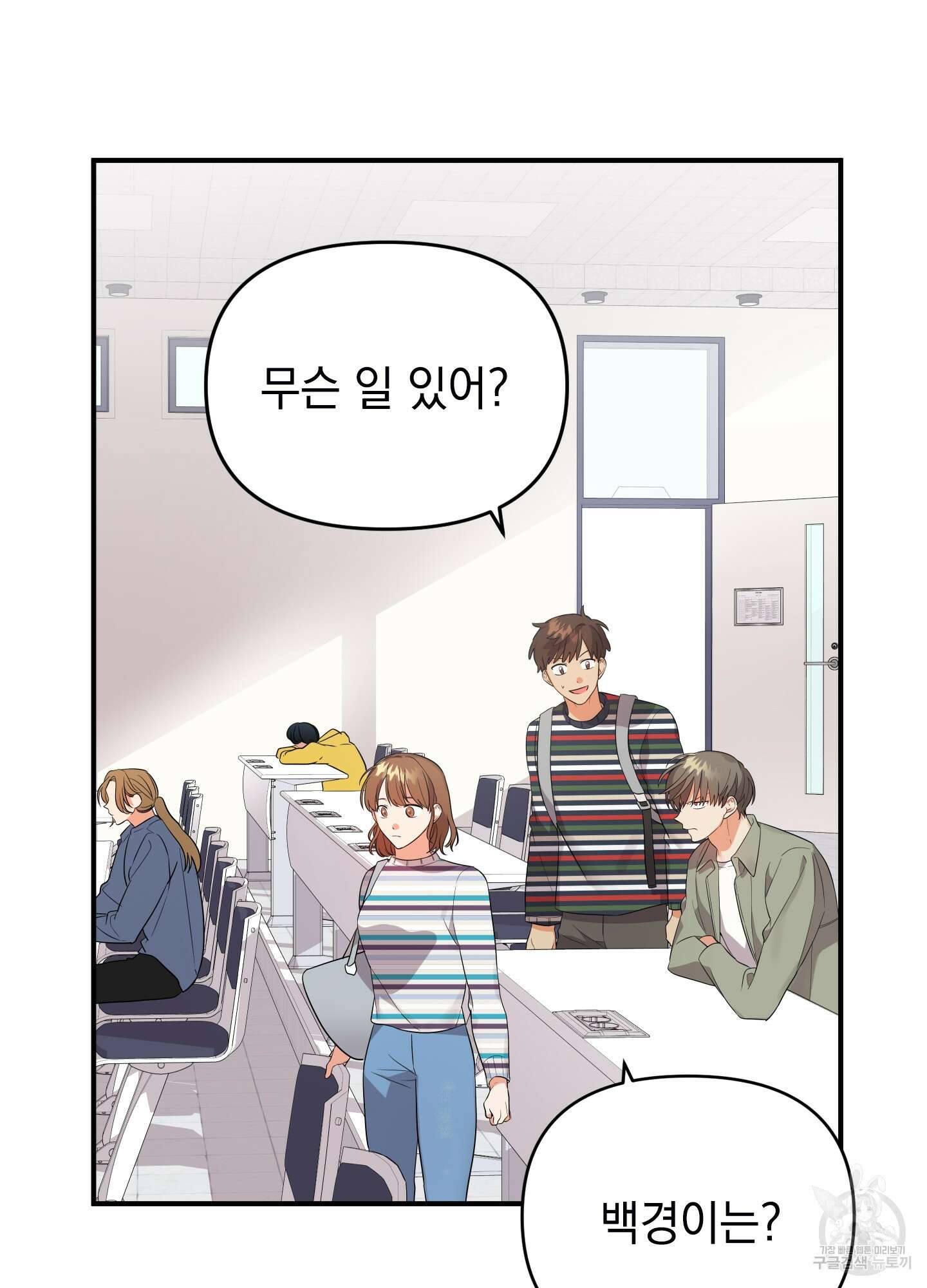 나의 망한 XXX 22화 6