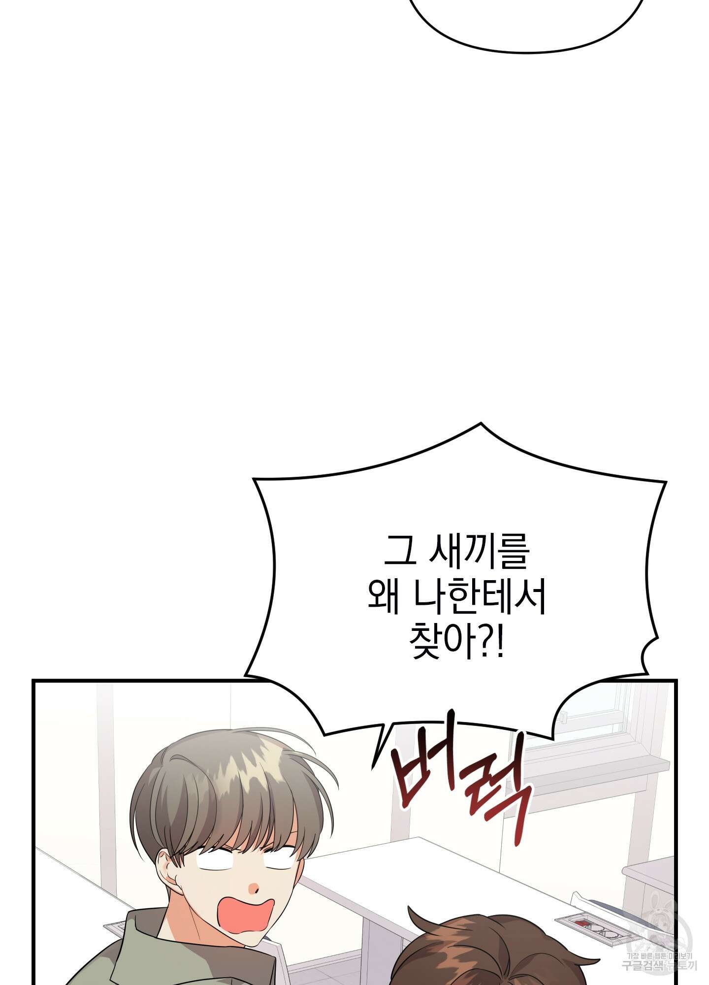 나의 망한 XXX 22화 7