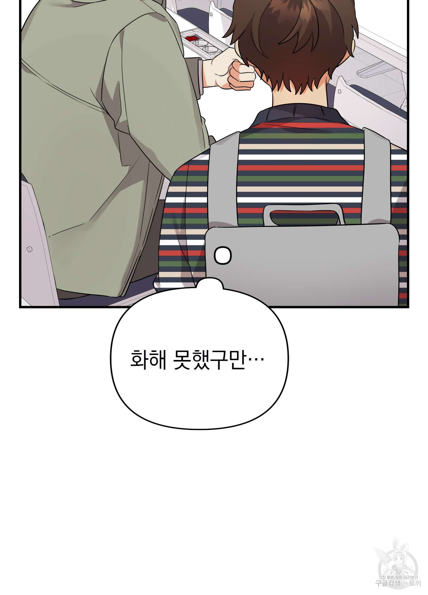 나의 망한 XXX 22화 8