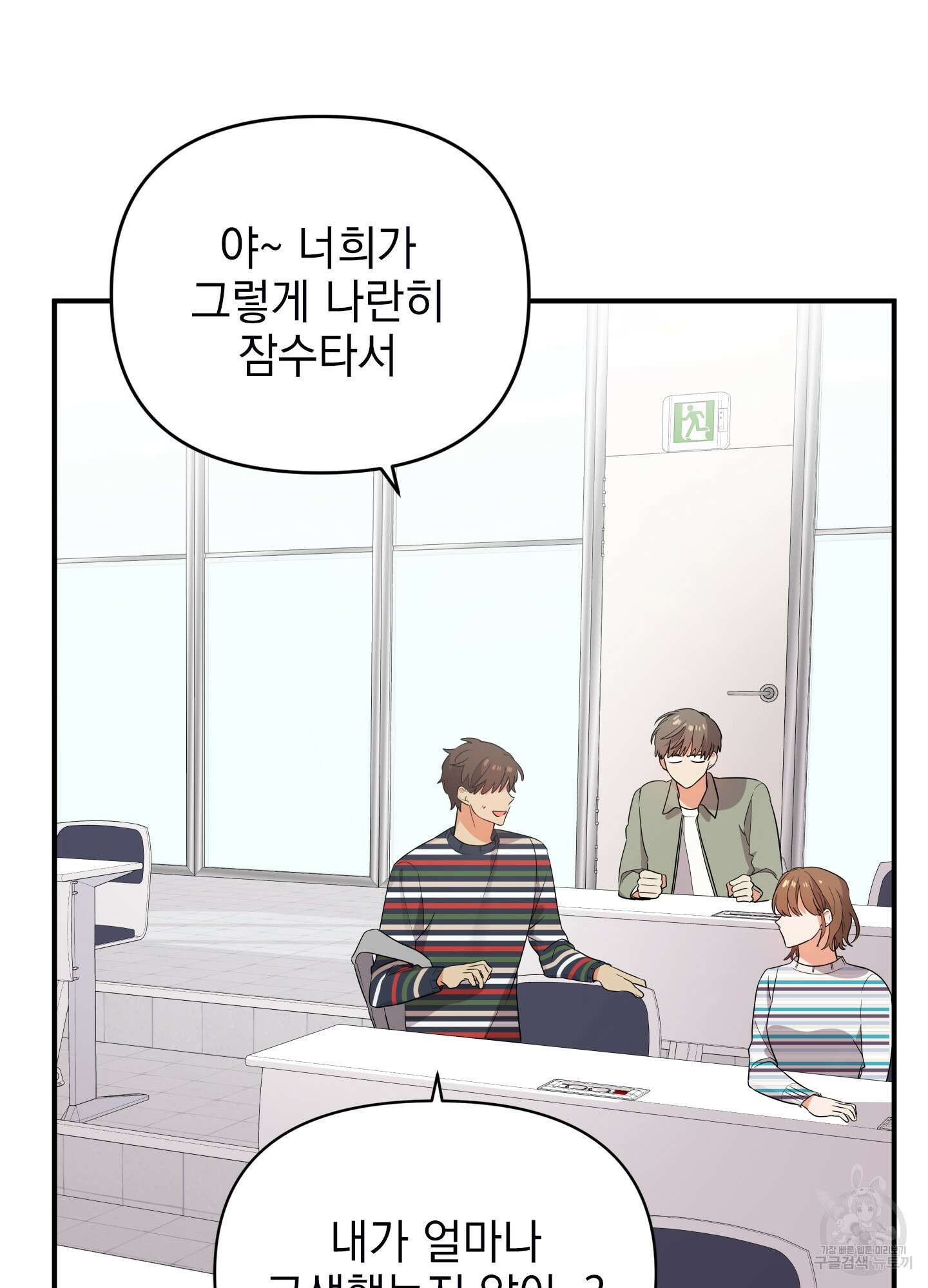 나의 망한 XXX 22화 9