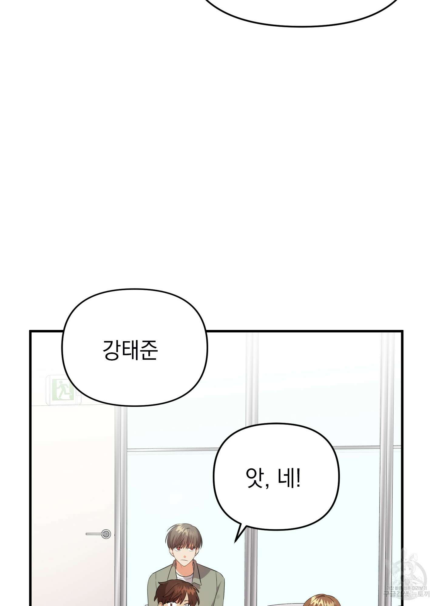 나의 망한 XXX 22화 15
