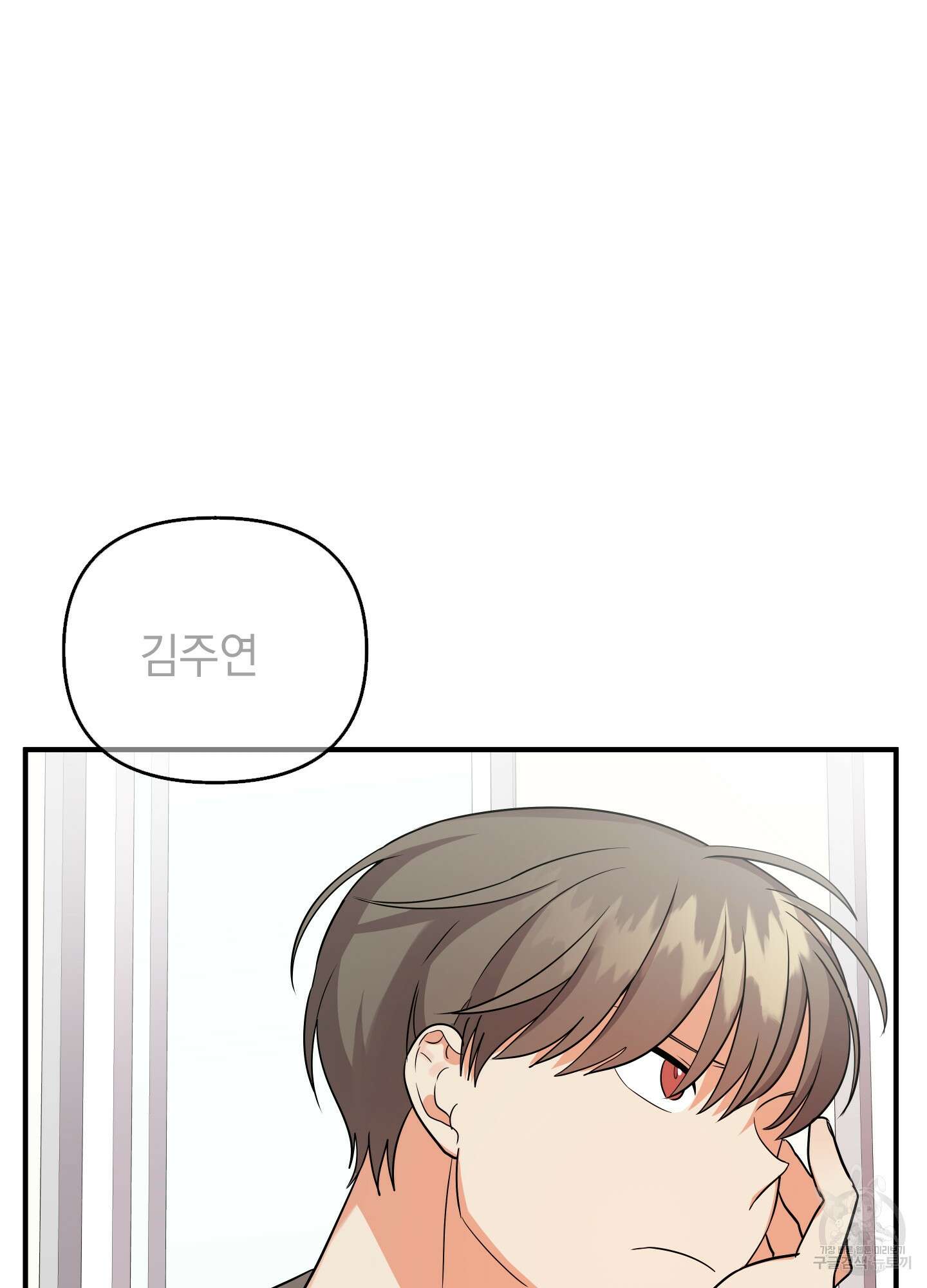 나의 망한 XXX 22화 18