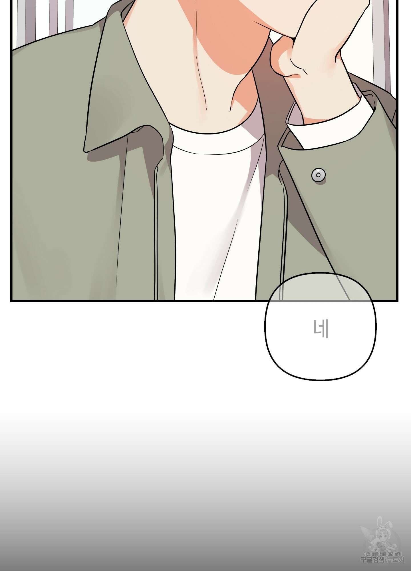 나의 망한 XXX 22화 19