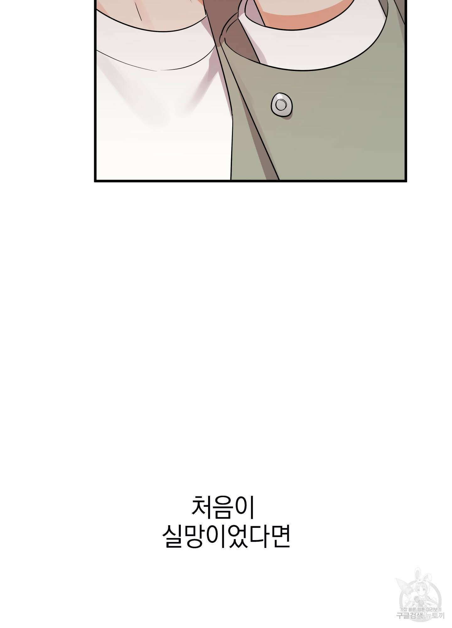 나의 망한 XXX 22화 24