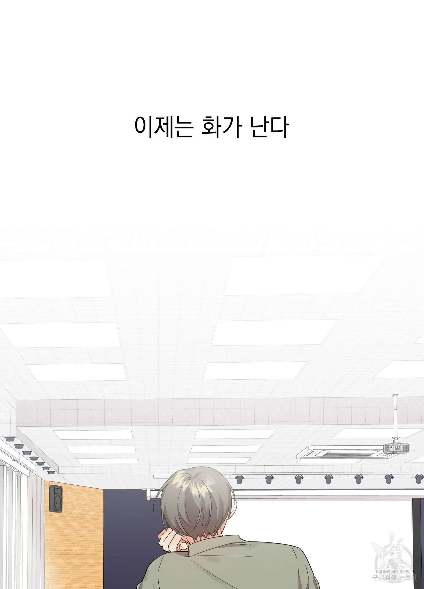 나의 망한 XXX 22화 25