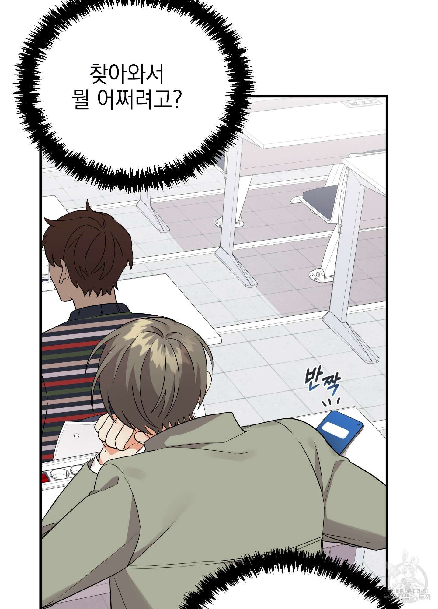 나의 망한 XXX 22화 28