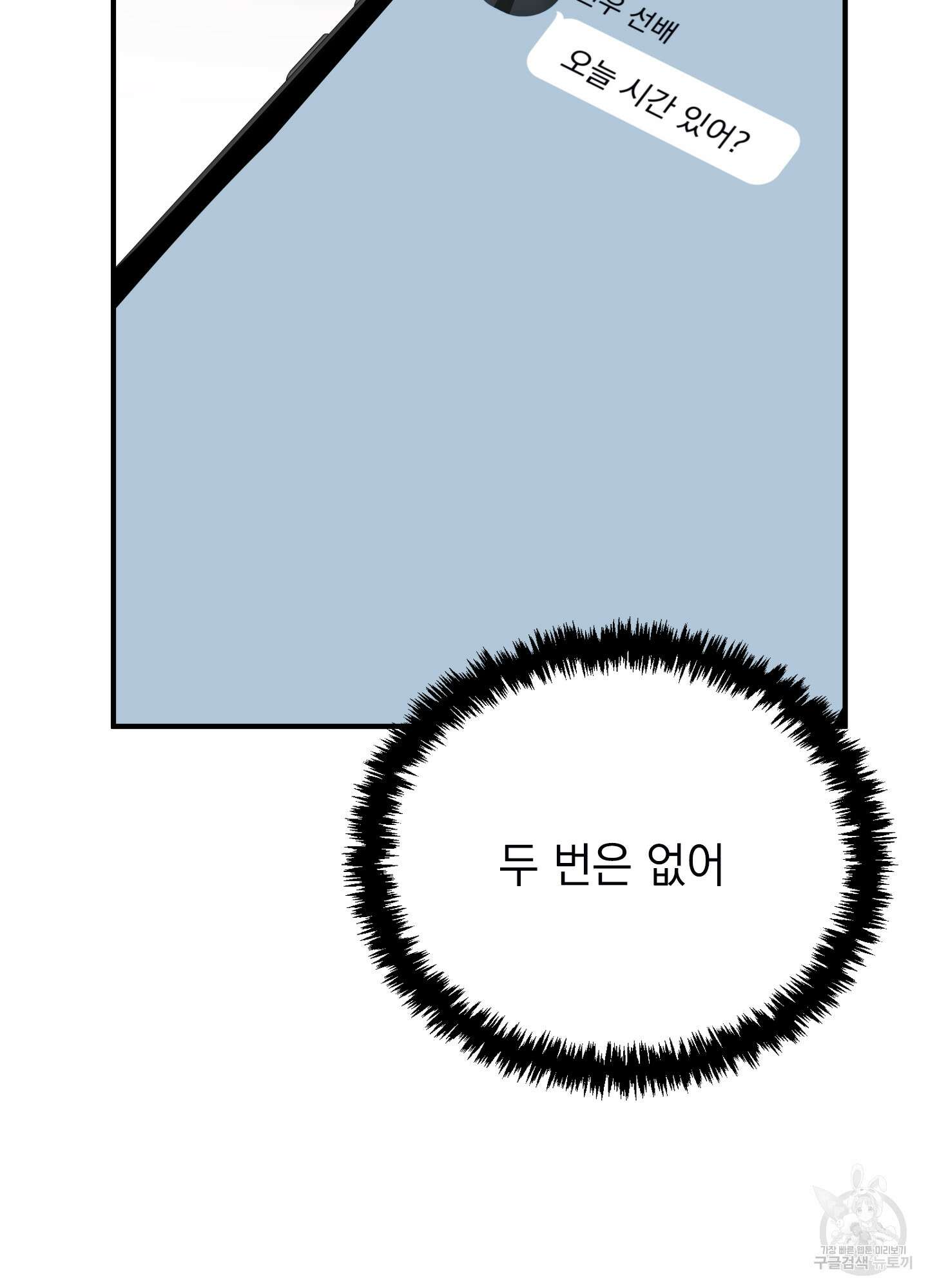 나의 망한 XXX 22화 30