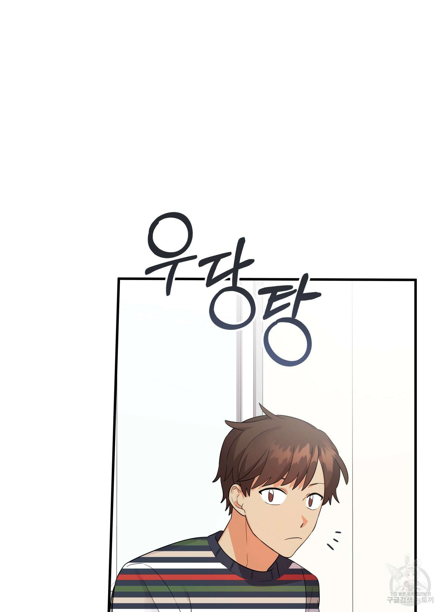 나의 망한 XXX 22화 32