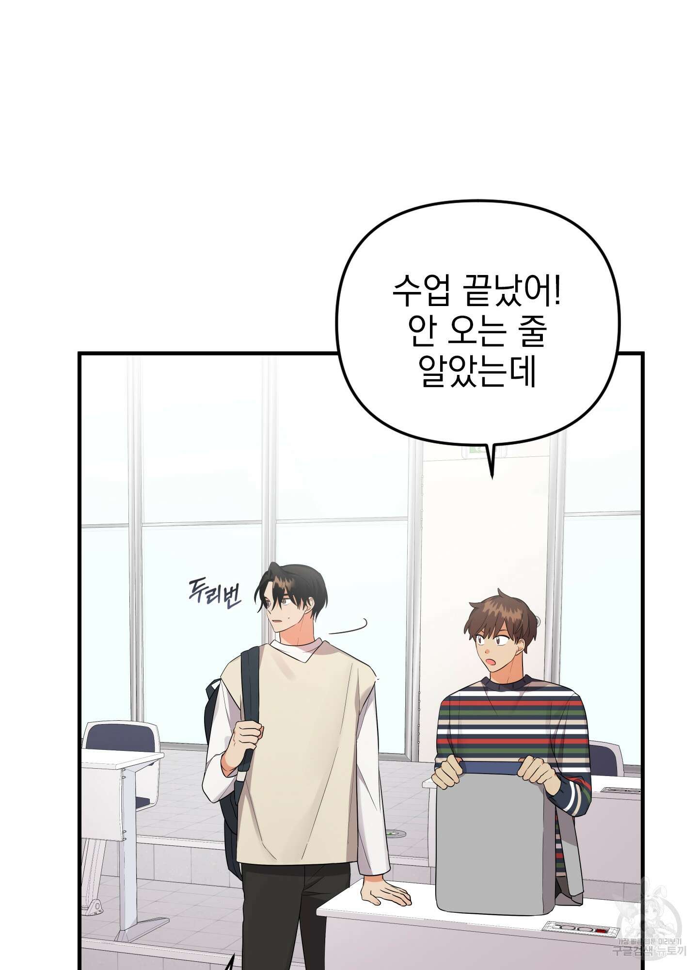 나의 망한 XXX 22화 35