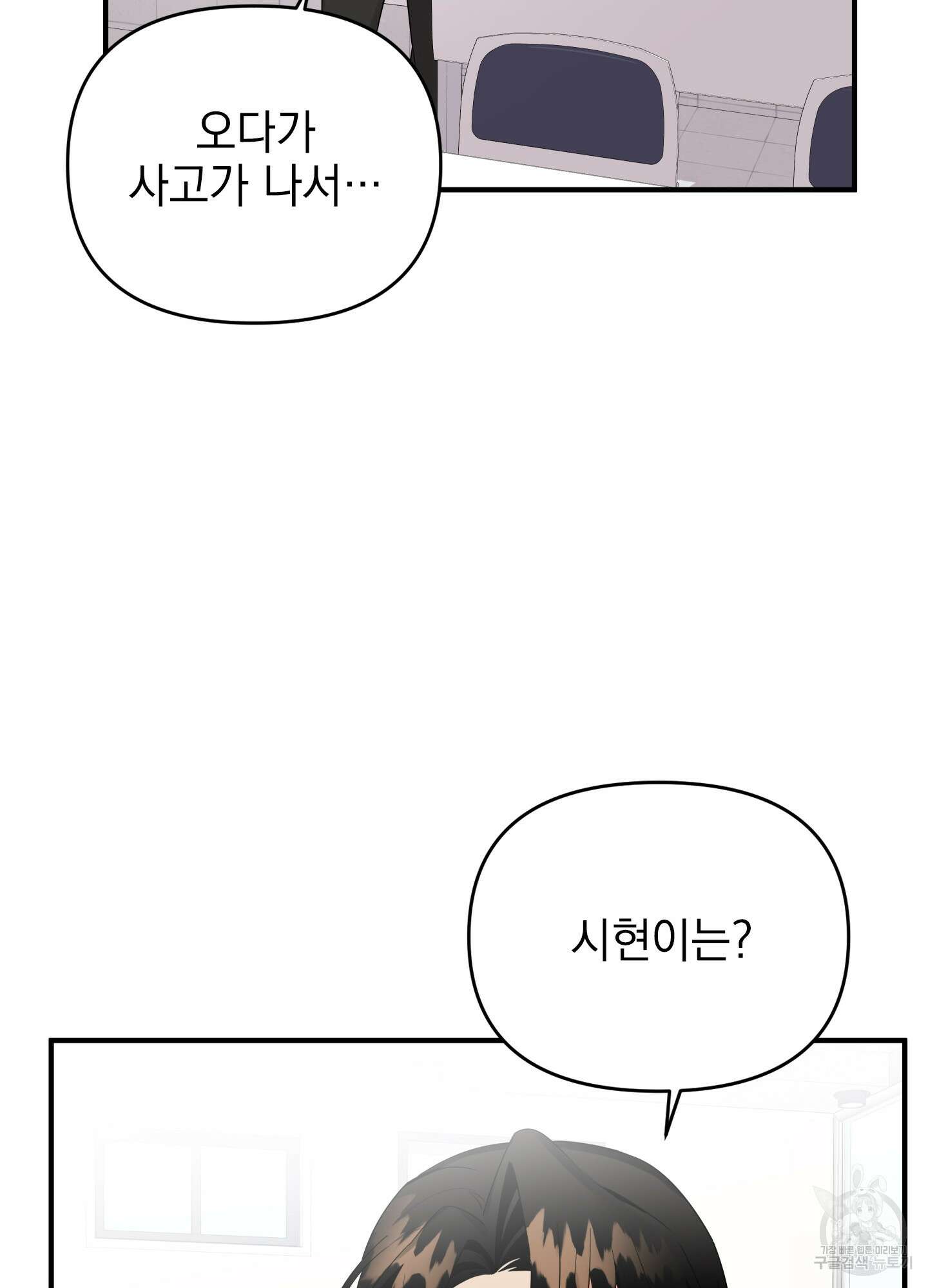 나의 망한 XXX 22화 36