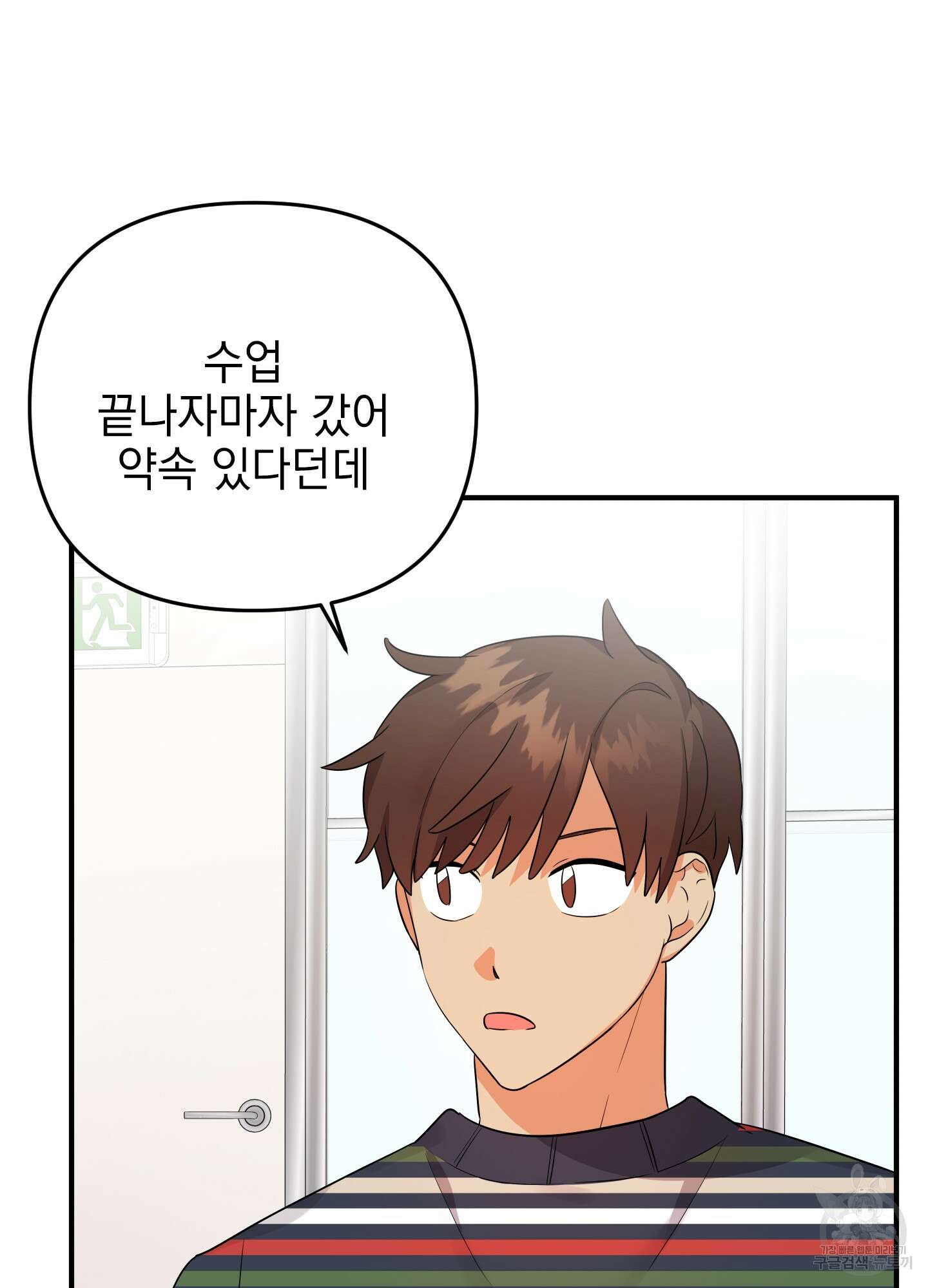 나의 망한 XXX 22화 38