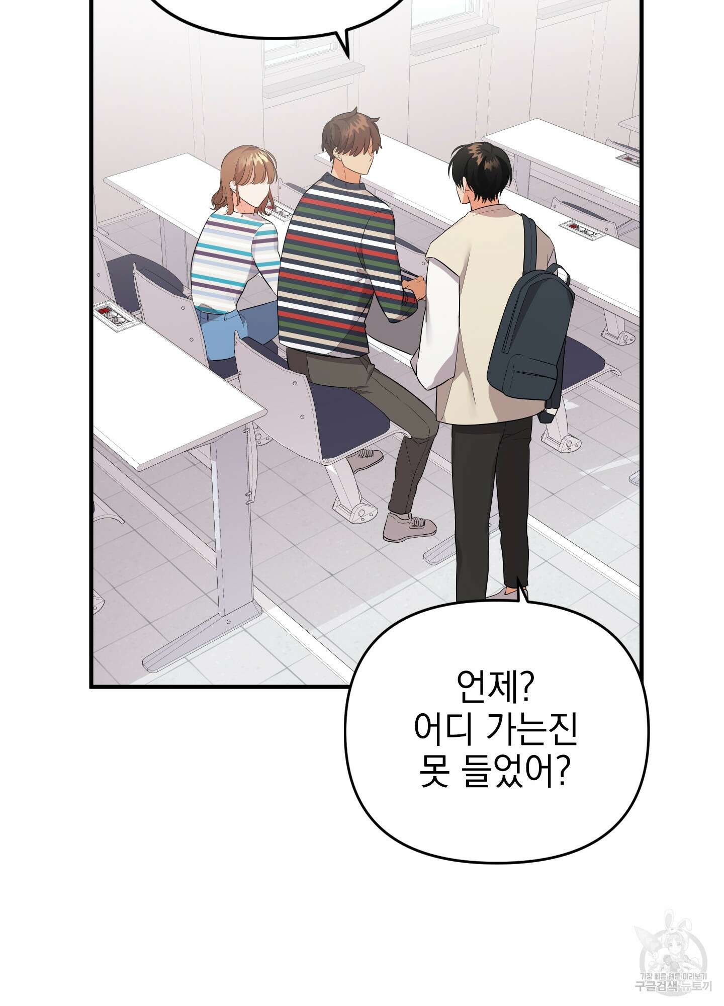 나의 망한 XXX 22화 40