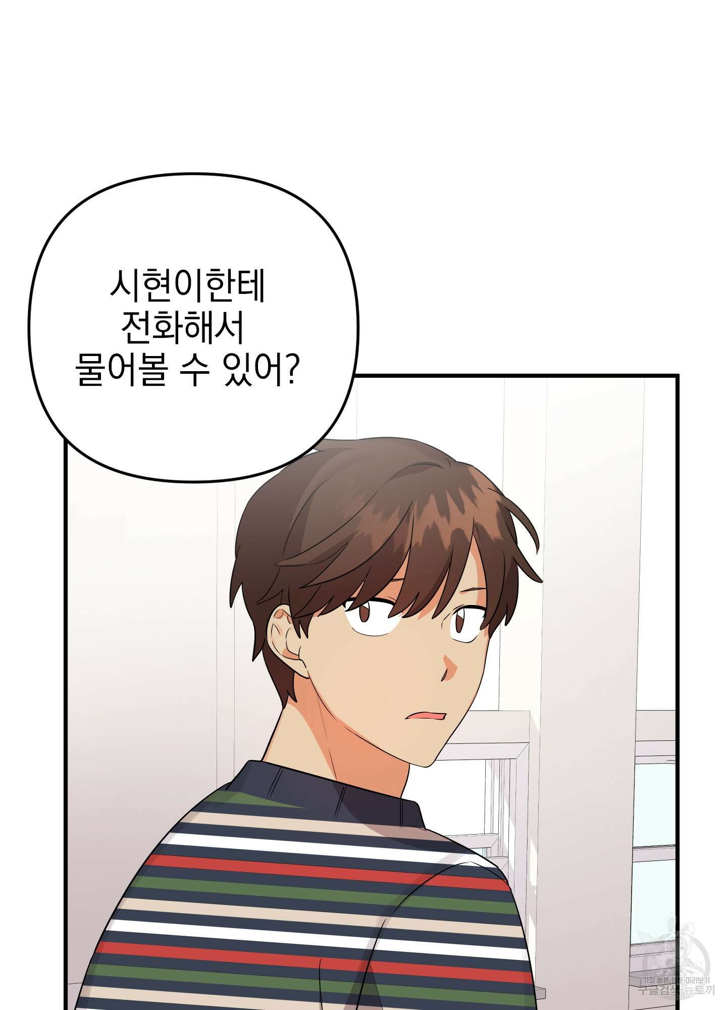 나의 망한 XXX 22화 41
