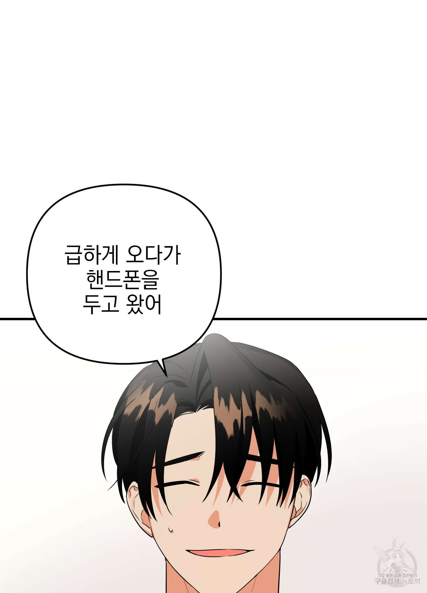 나의 망한 XXX 22화 44
