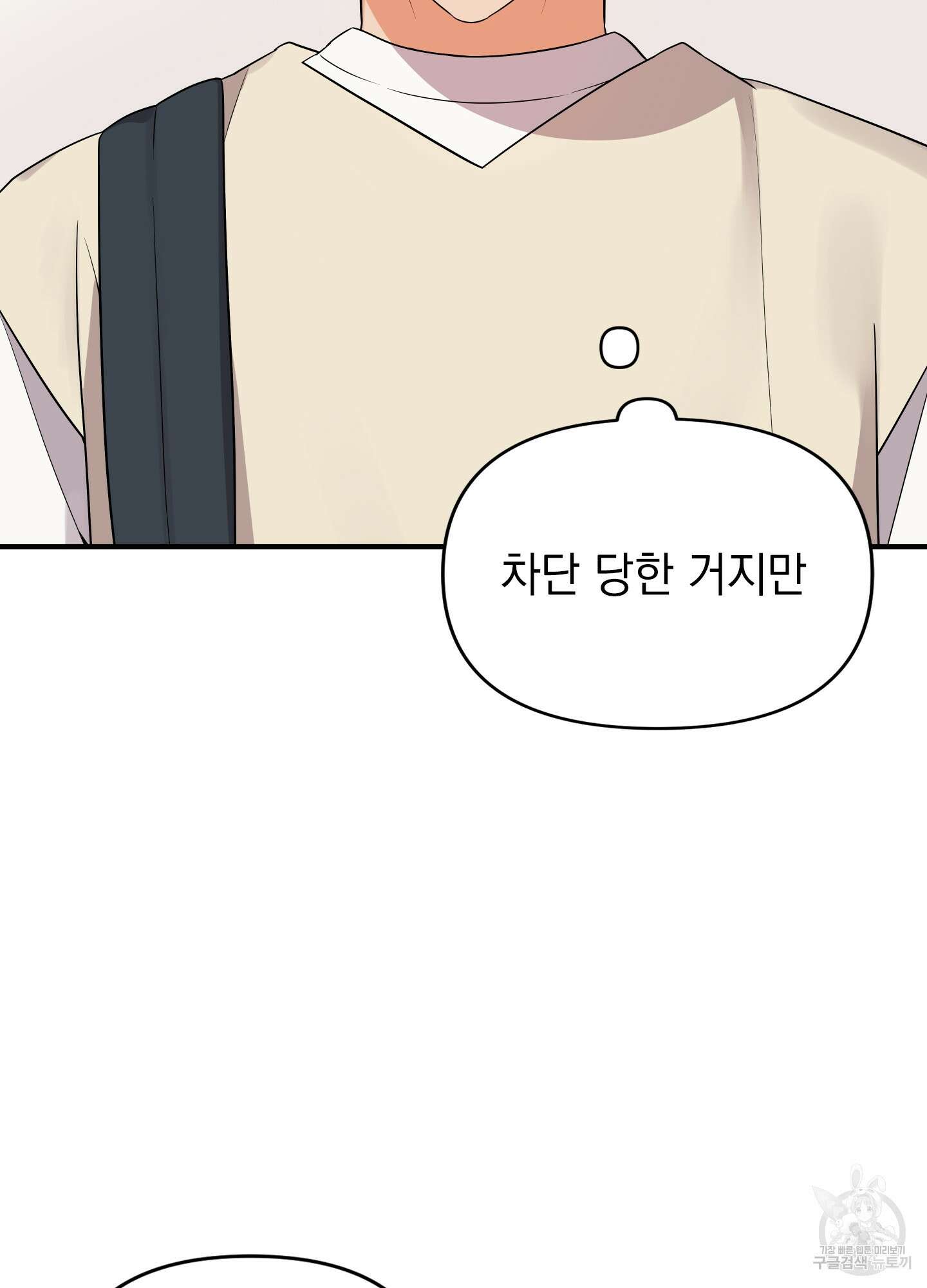 나의 망한 XXX 22화 45