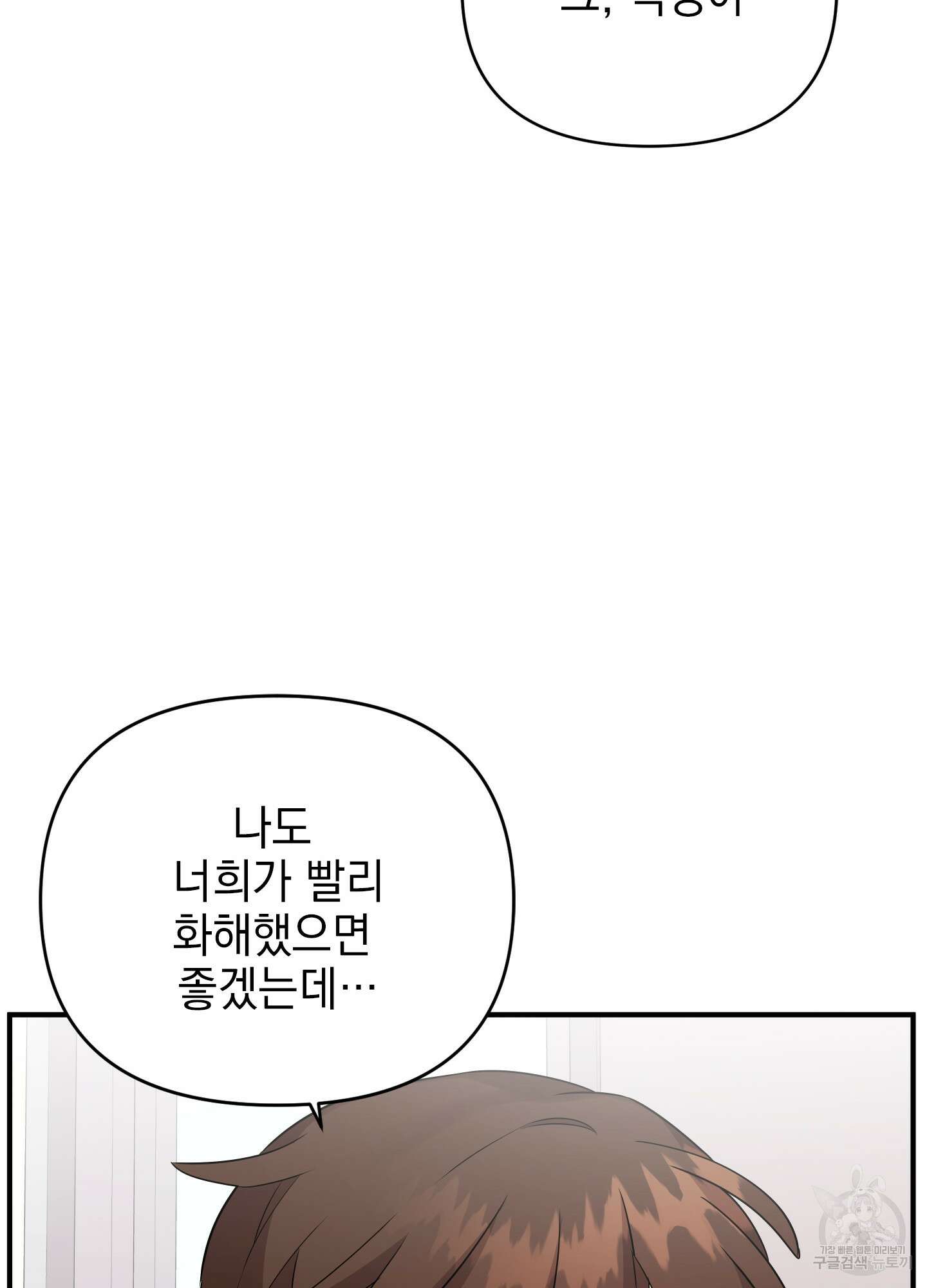 나의 망한 XXX 22화 47