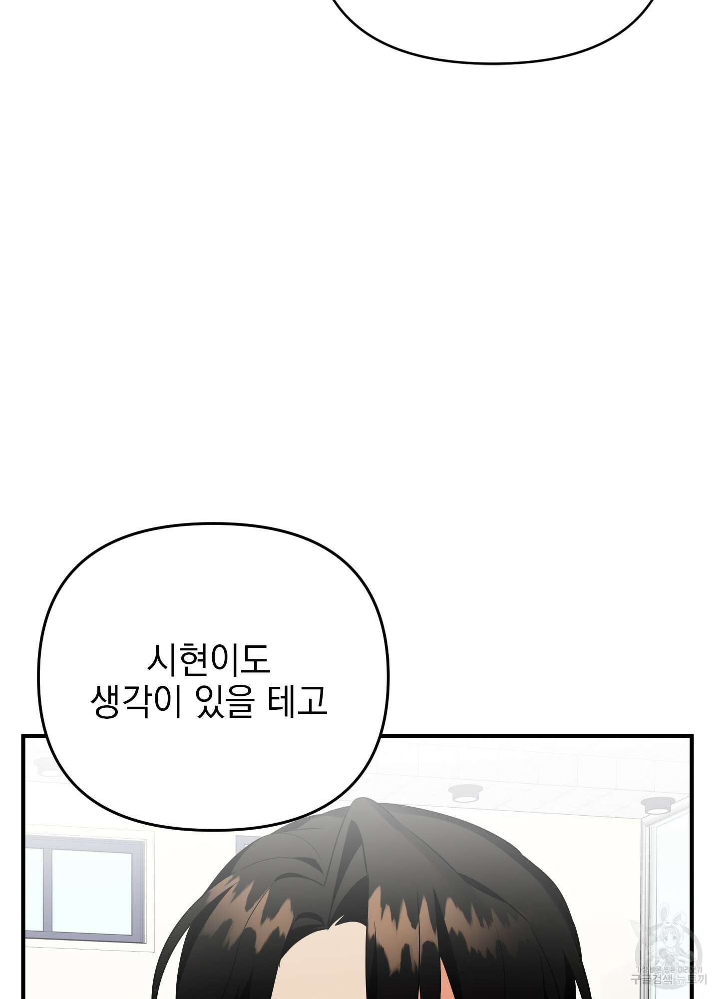 나의 망한 XXX 22화 49