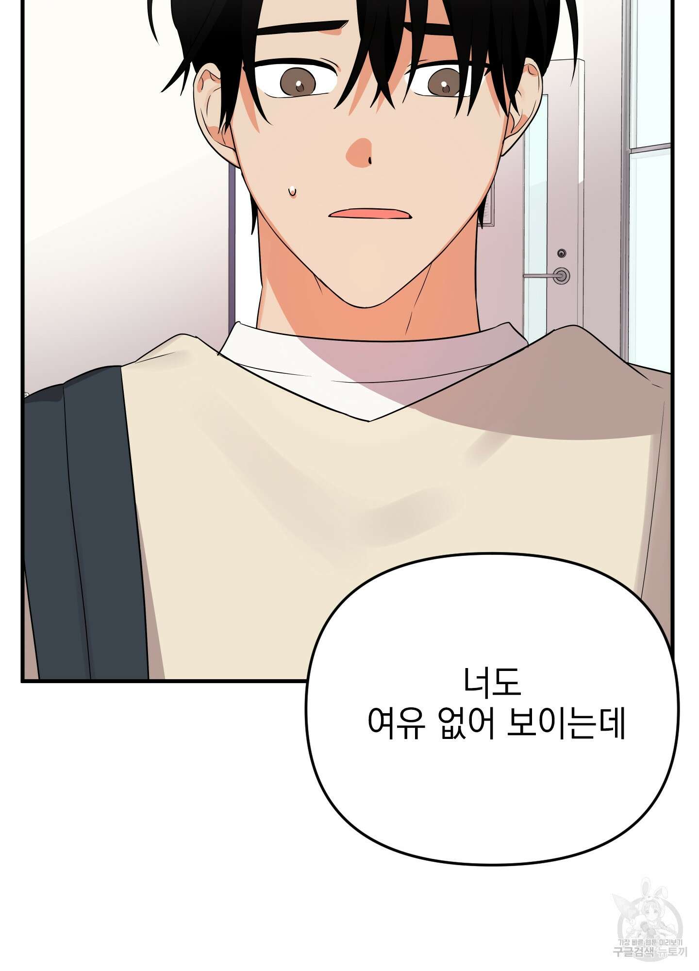 나의 망한 XXX 22화 50
