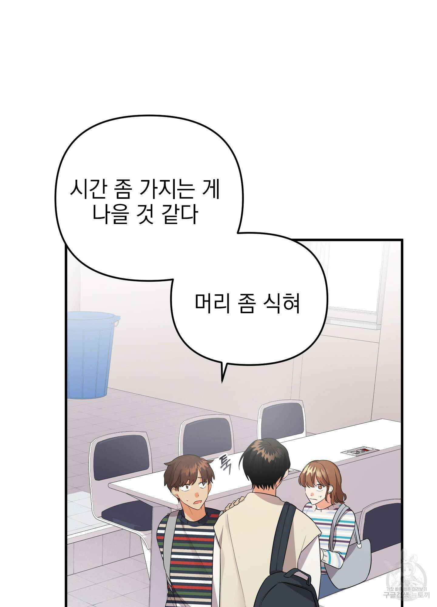 나의 망한 XXX 22화 51