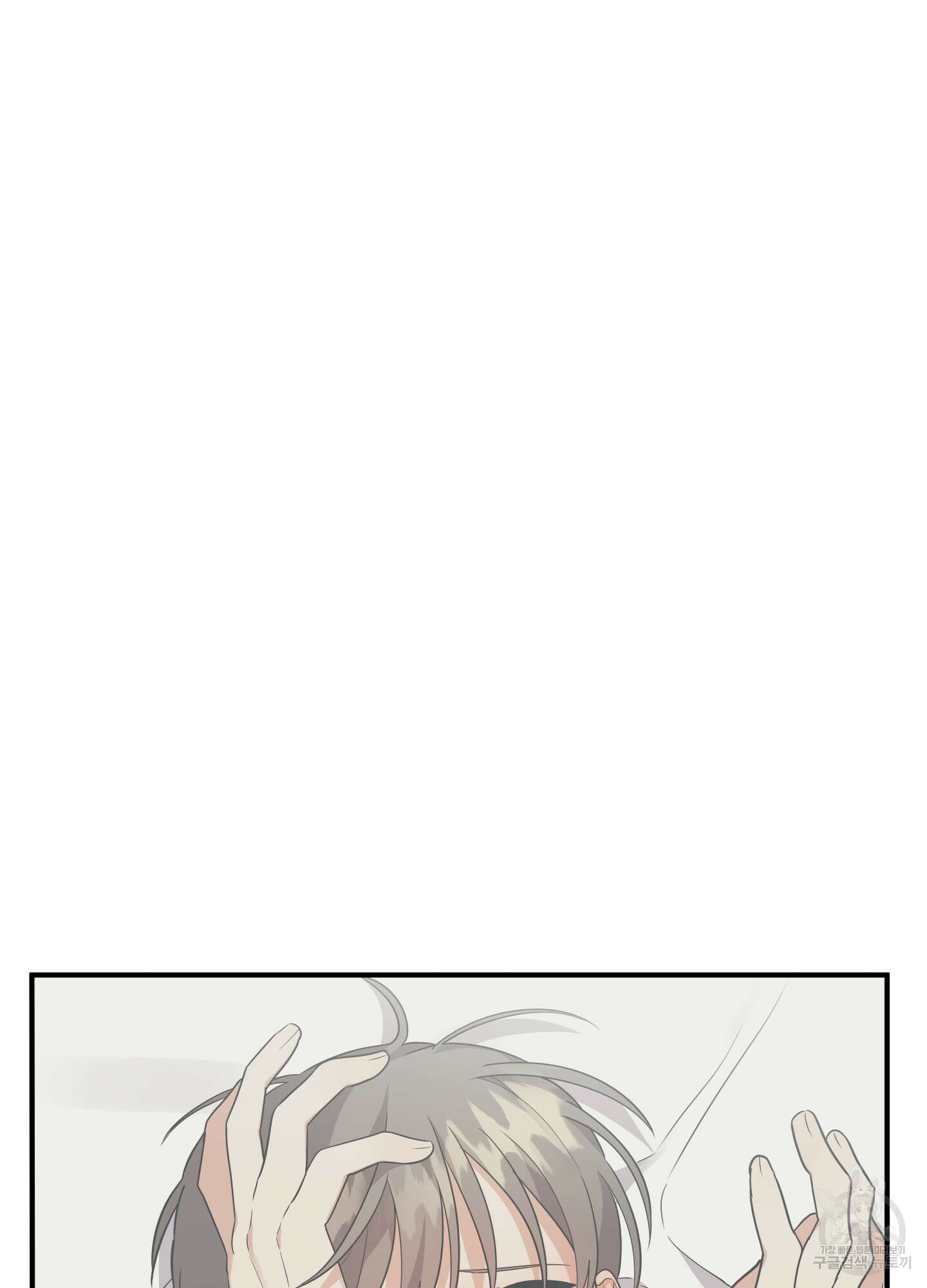 나의 망한 XXX 22화 63