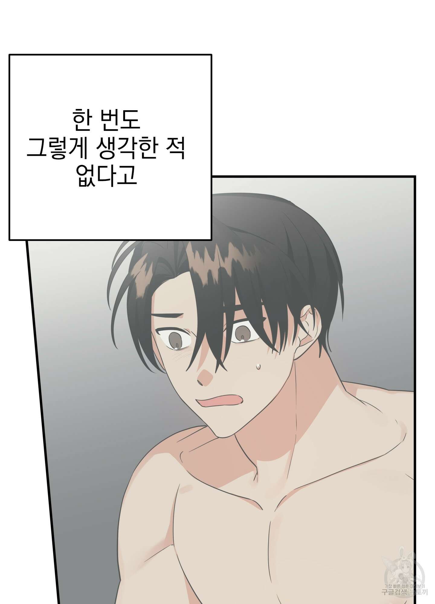 나의 망한 XXX 22화 65