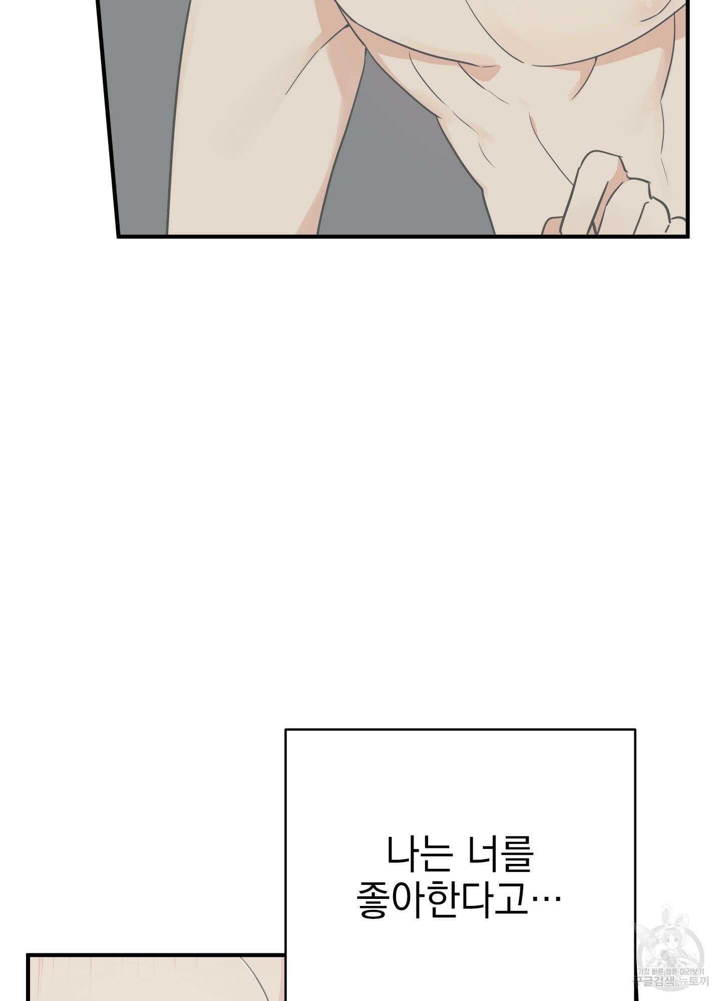 나의 망한 XXX 22화 66