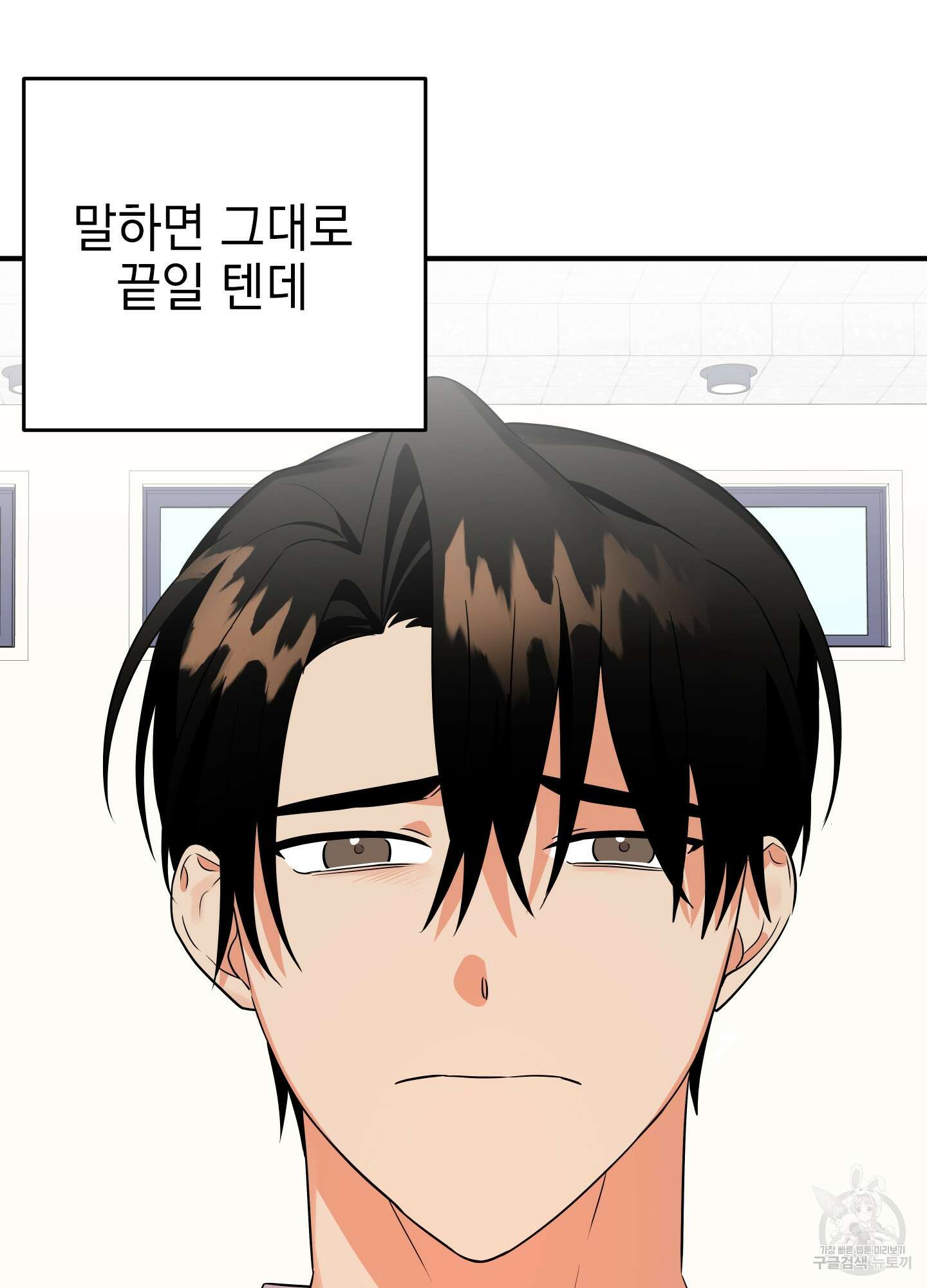 나의 망한 XXX 22화 73