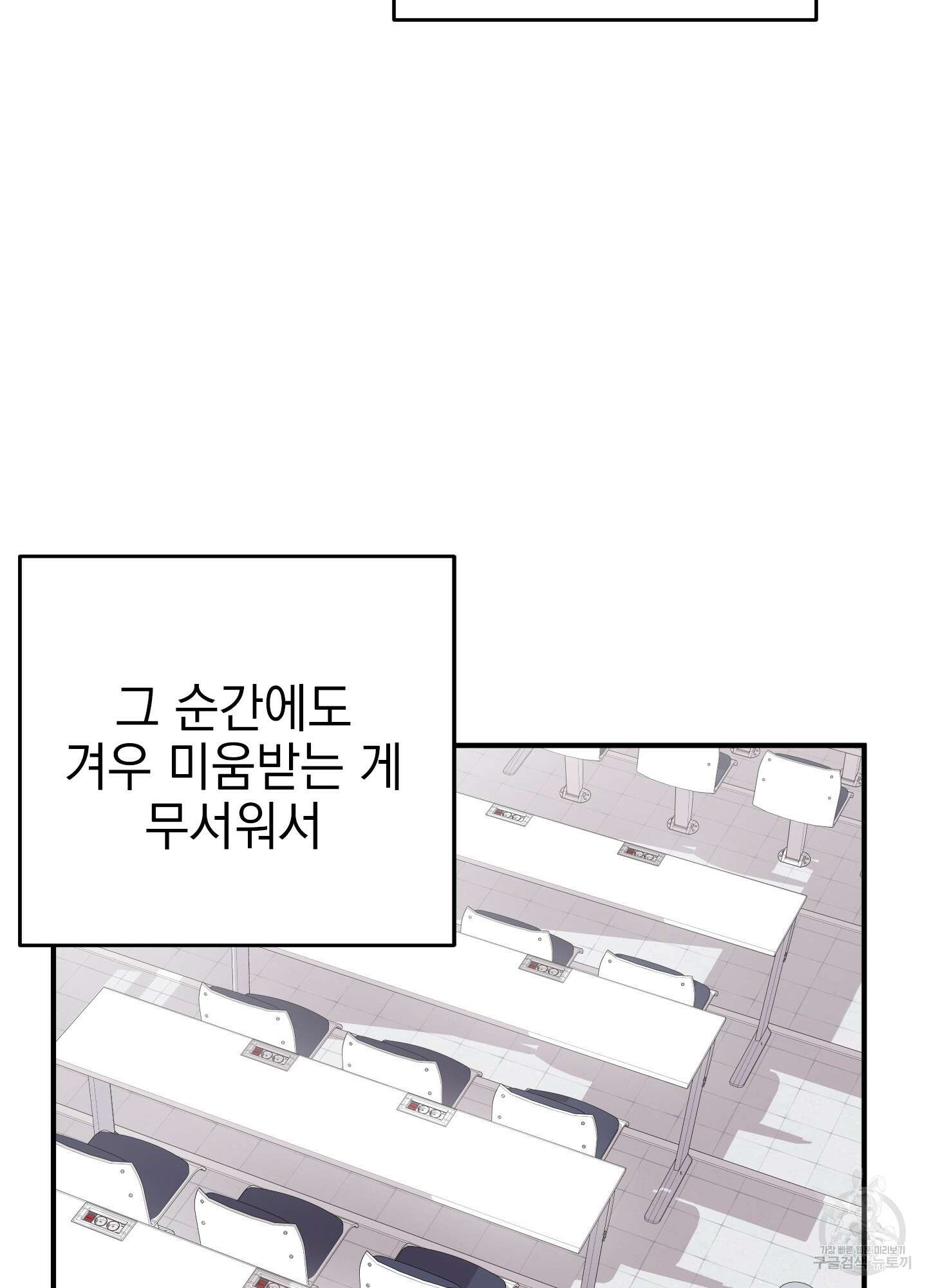 나의 망한 XXX 22화 76