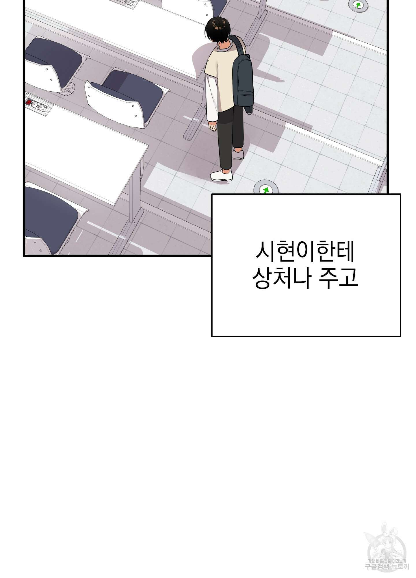 나의 망한 XXX 22화 77