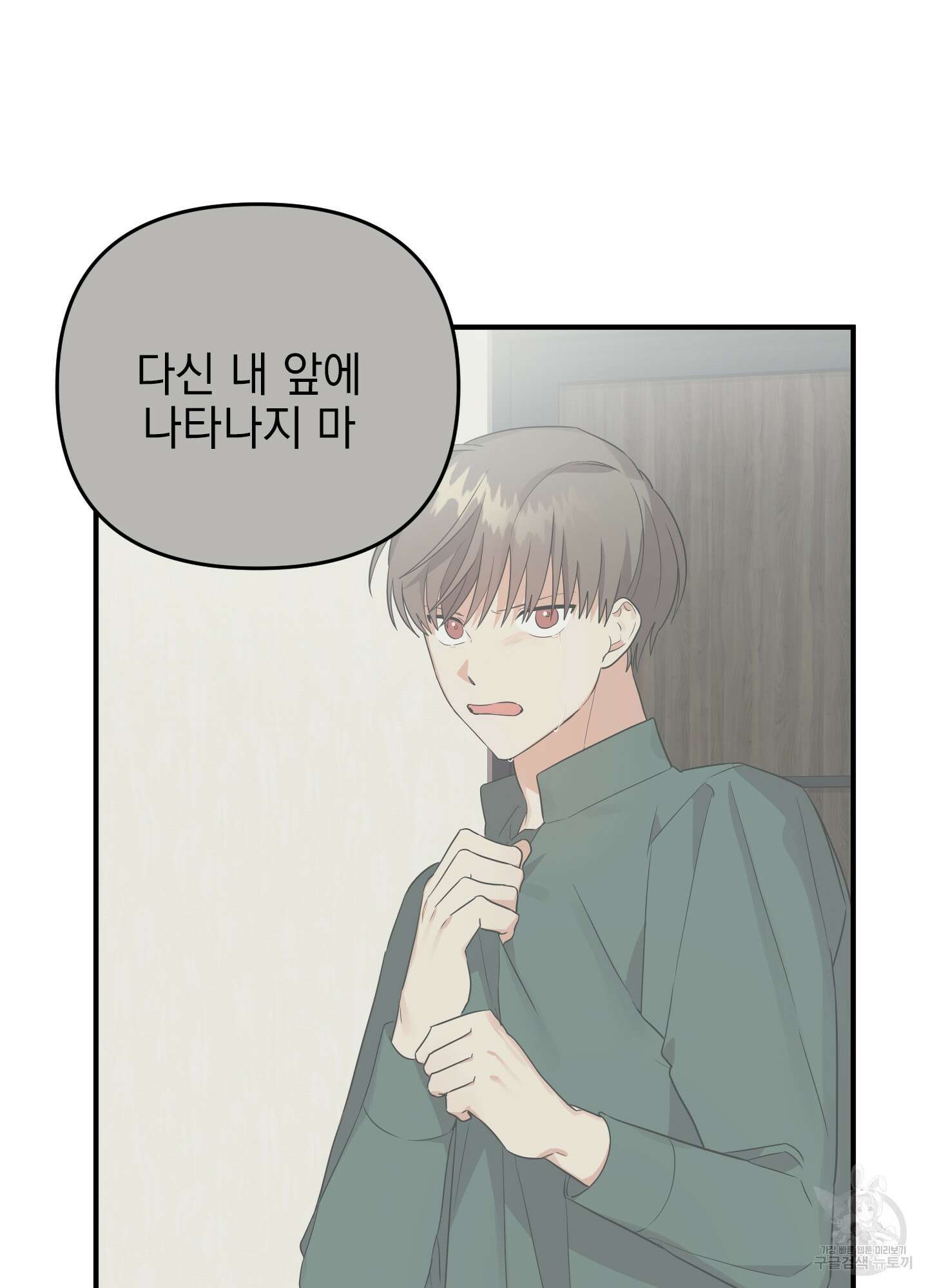 나의 망한 XXX 22화 78