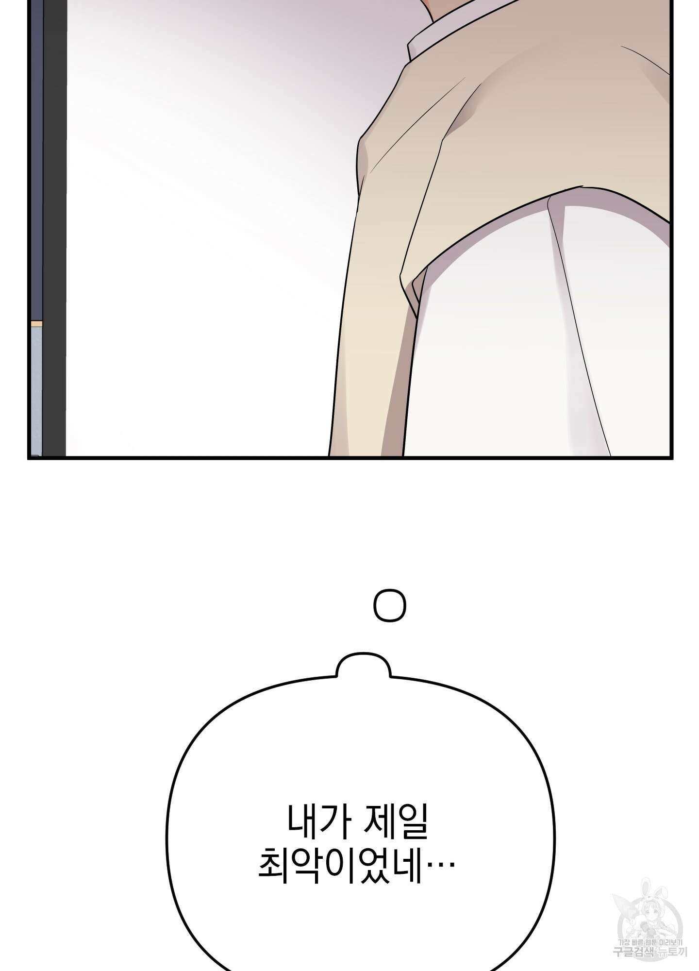 나의 망한 XXX 22화 80