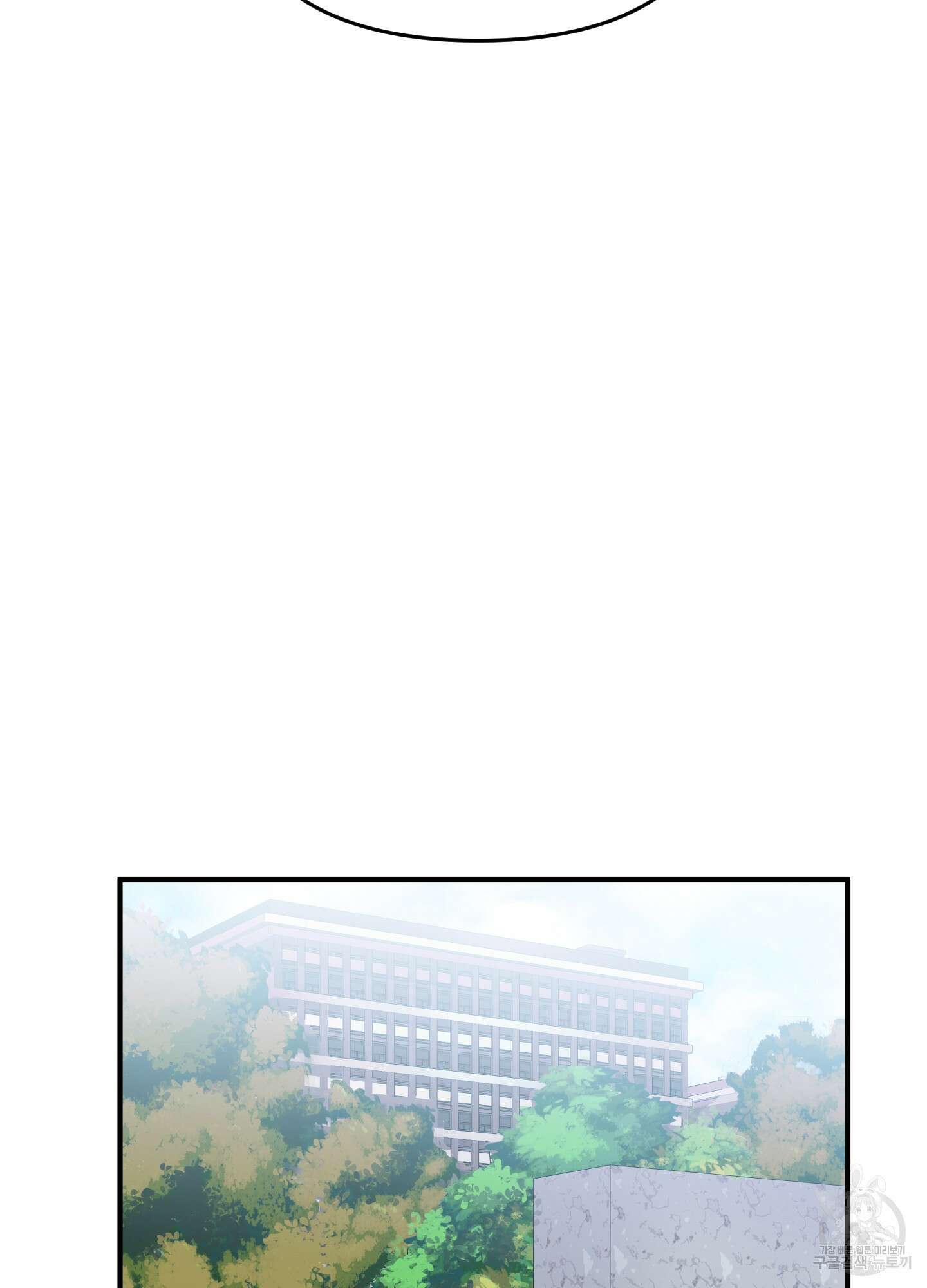 나의 망한 XXX 22화 81
